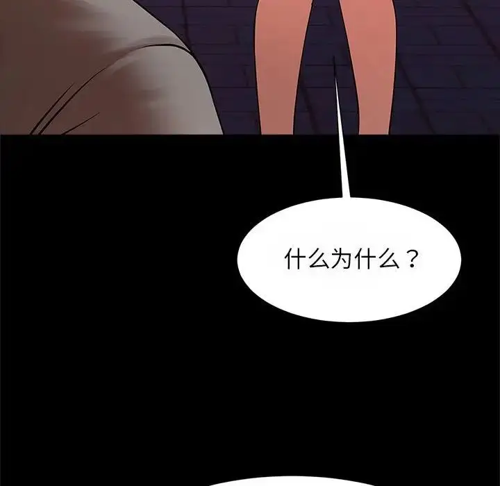 漫画《逆袭之路》第24话第36张图