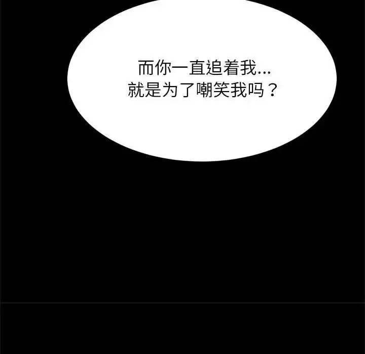 漫画《逆袭之路》第24话第59张图