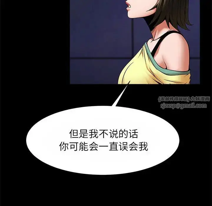 漫画《逆袭之路》第24话第61张图