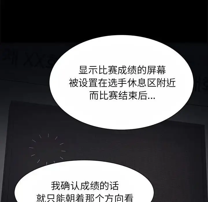 漫画《逆袭之路》第24话第62张图
