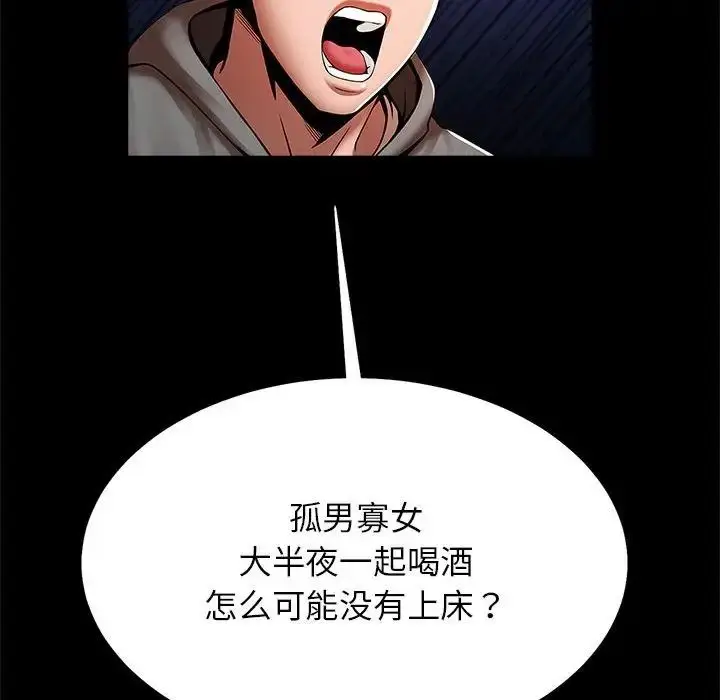 漫画《逆袭之路》第24话第89张图