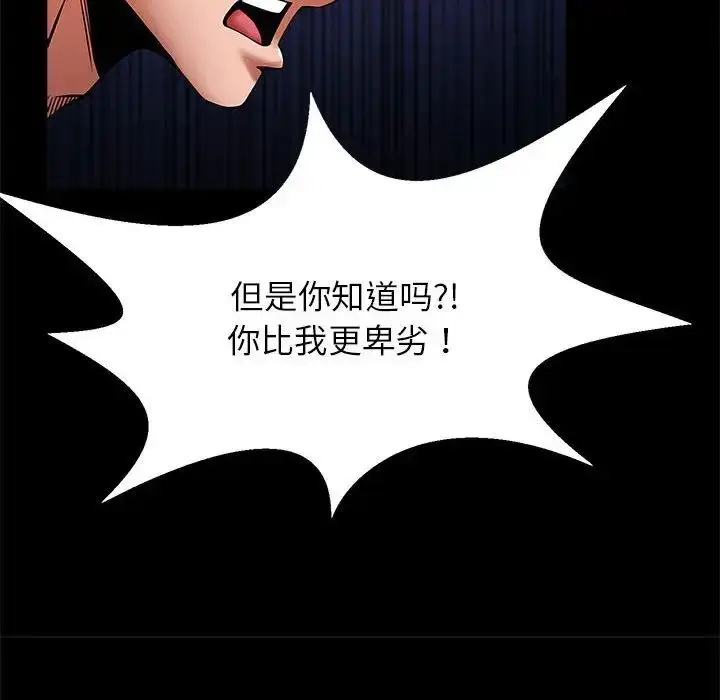 漫画《逆袭之路》第24话第94张图