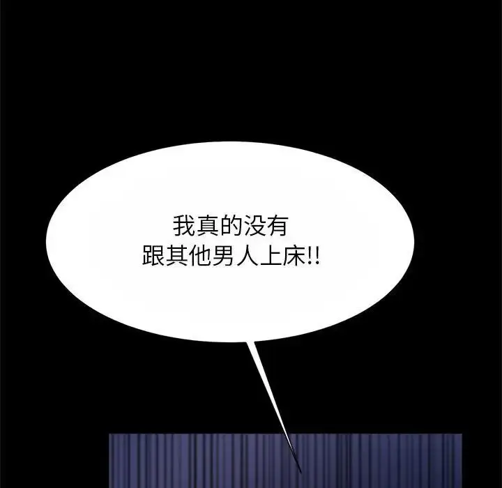 漫画《逆袭之路》第24话第95张图