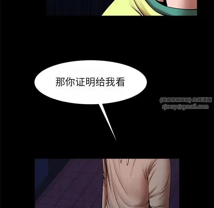 漫画《逆袭之路》第24话第97张图