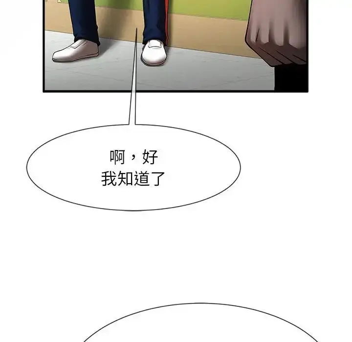 漫画《逆袭之路》第25话第104张图