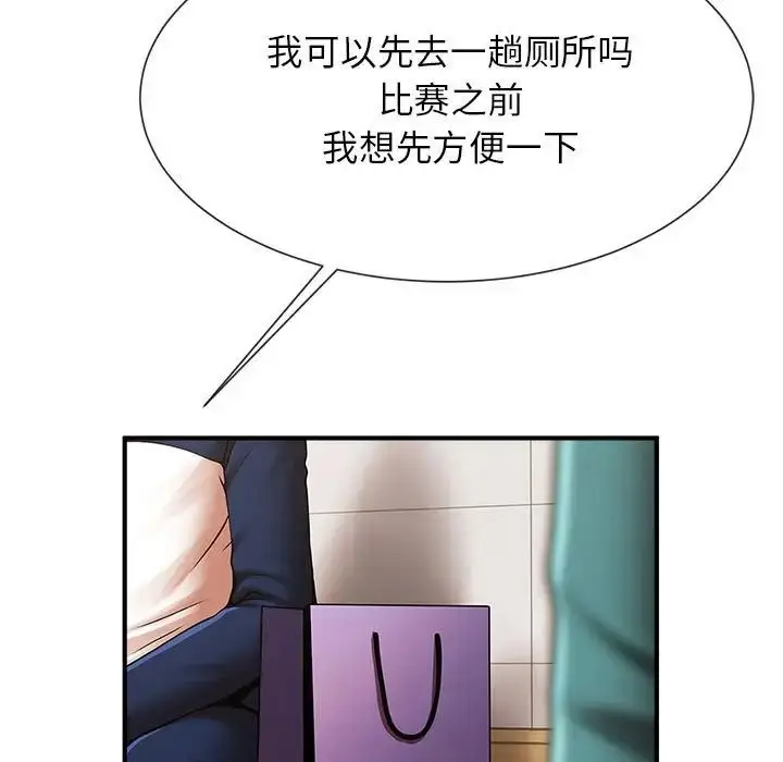 漫画《逆袭之路》第25话第105张图