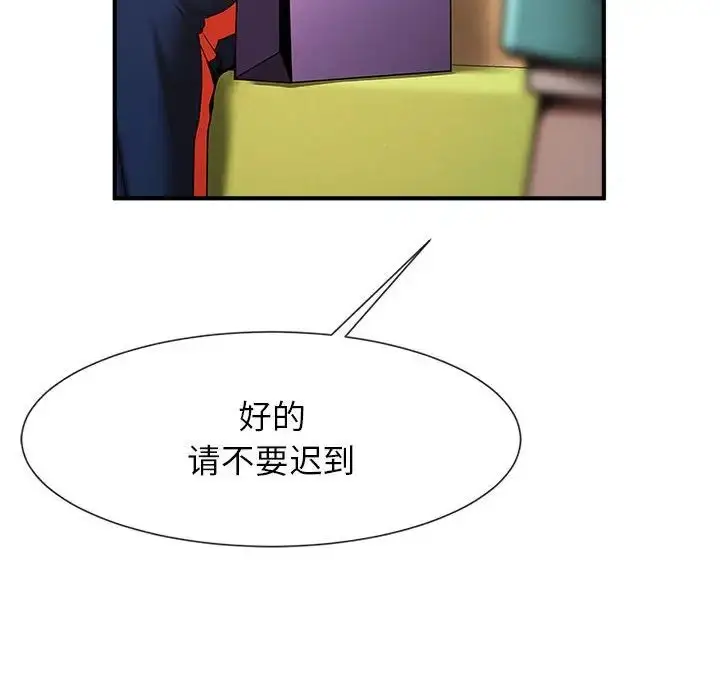 漫画《逆袭之路》第25话第106张图