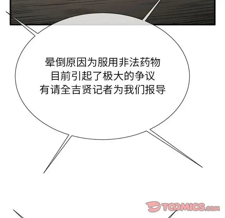 漫画《逆袭之路》第25话第138张图