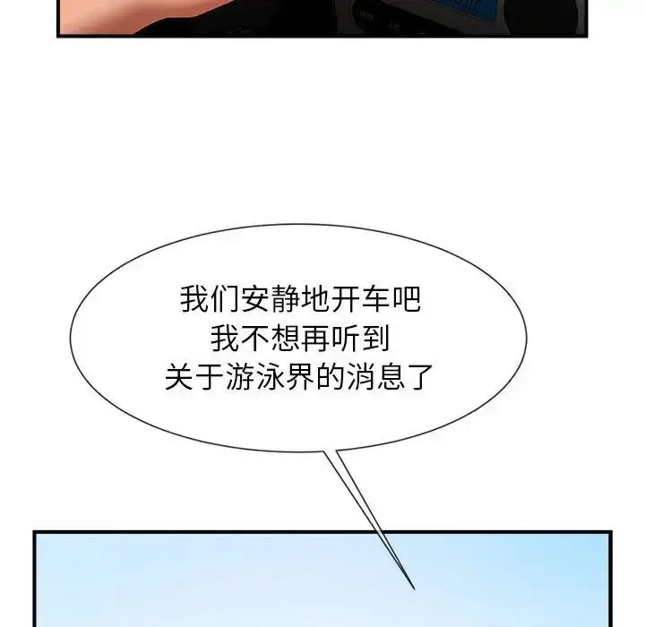 漫画《逆袭之路》第25话第143张图