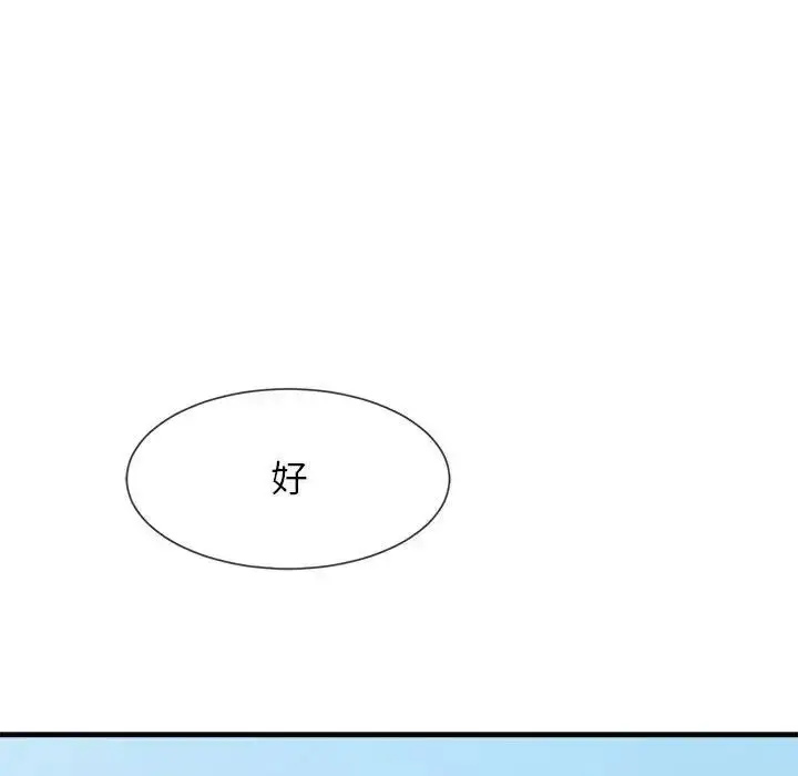 漫画《逆袭之路》第25话第149张图