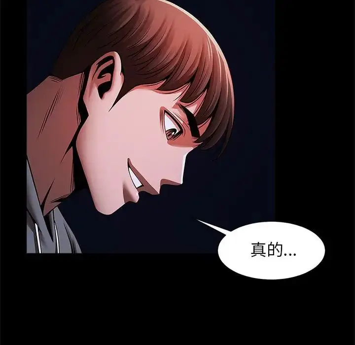 漫画《逆袭之路》第25话第29张图