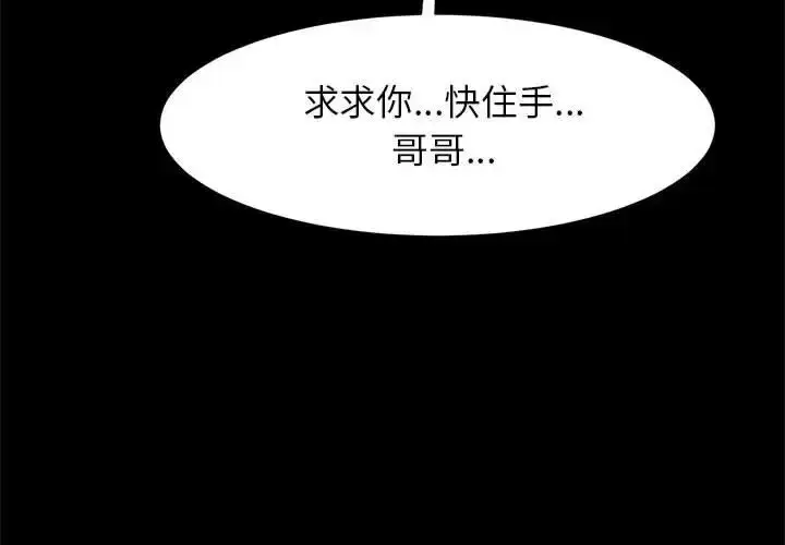 漫画《逆袭之路》第25话第4张图