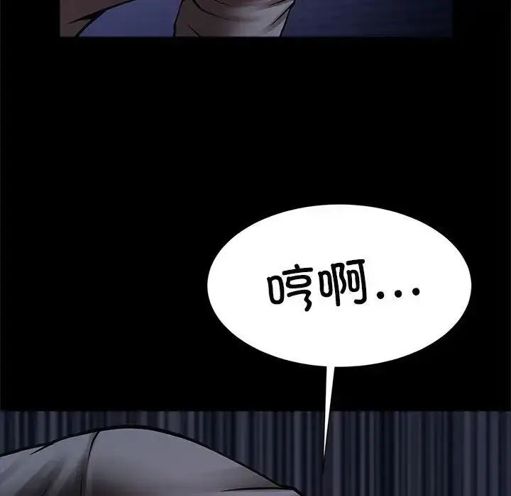 漫画《逆袭之路》第25话第42张图