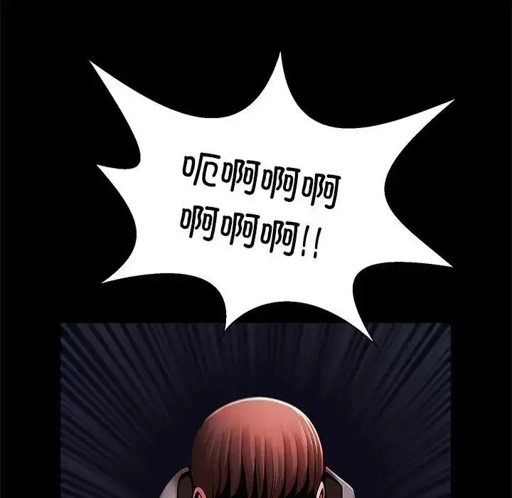 漫画《逆袭之路》第25话第46张图