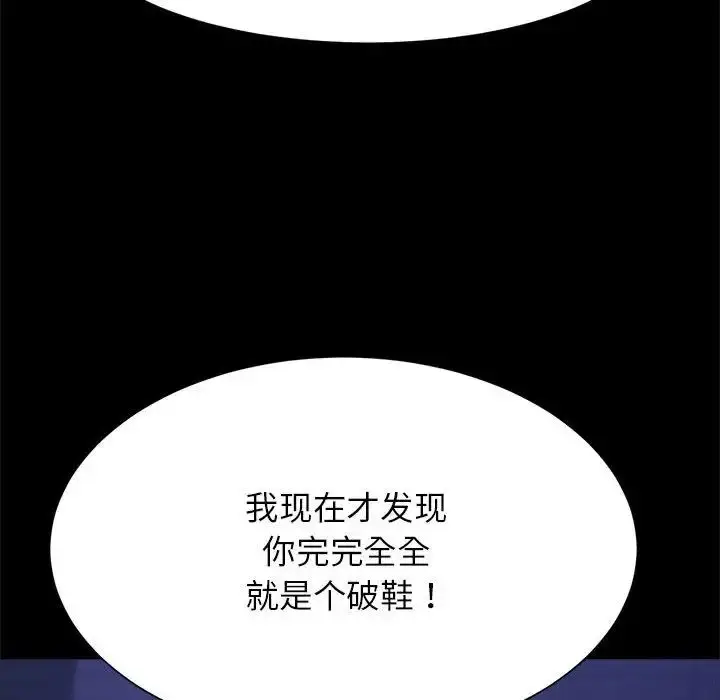 漫画《逆袭之路》第25话第59张图
