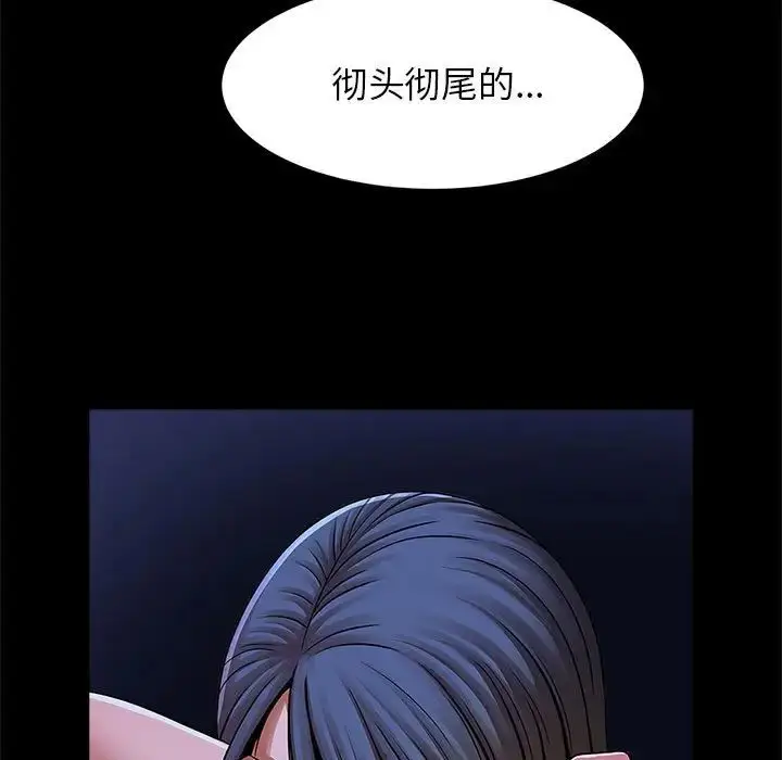 漫画《逆袭之路》第25话第62张图