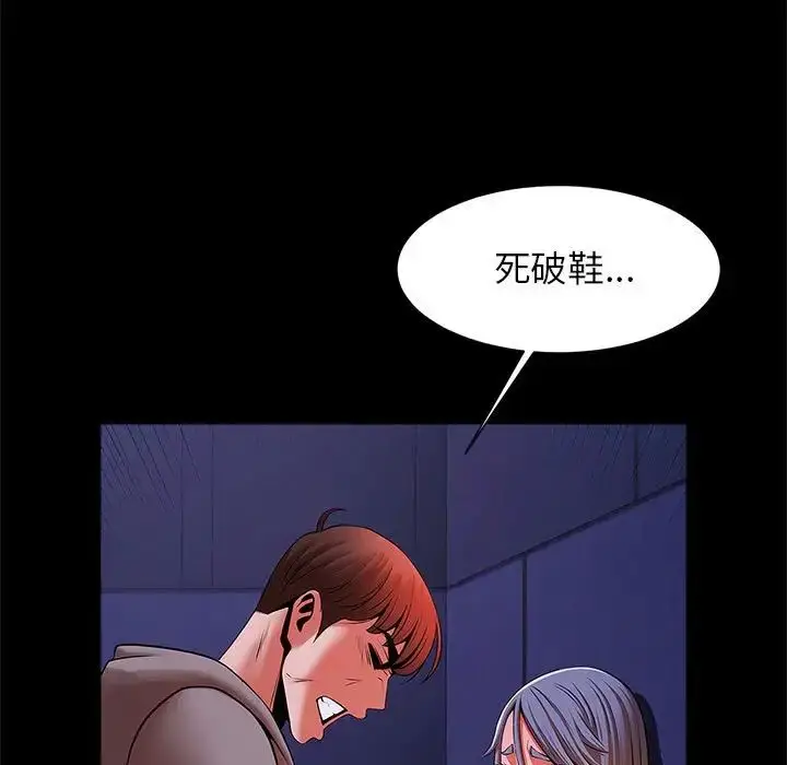 漫画《逆袭之路》第25话第64张图