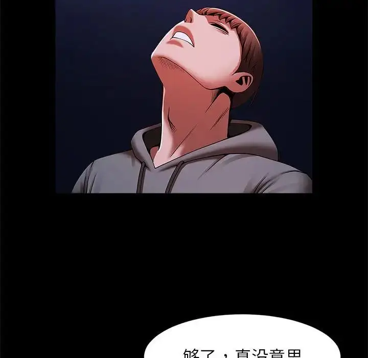 漫画《逆袭之路》第25话第72张图