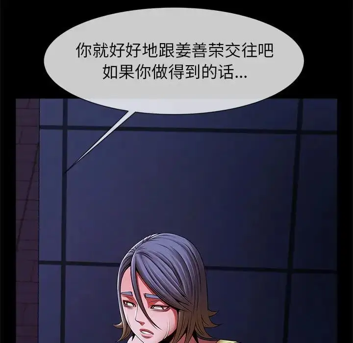 漫画《逆袭之路》第25话第77张图