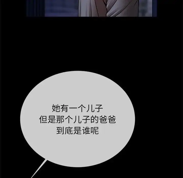 漫画《逆袭之路》第25话第81张图