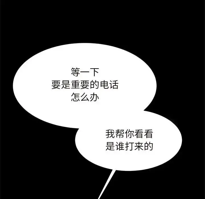 漫画《逆袭之路》第10话第101张图