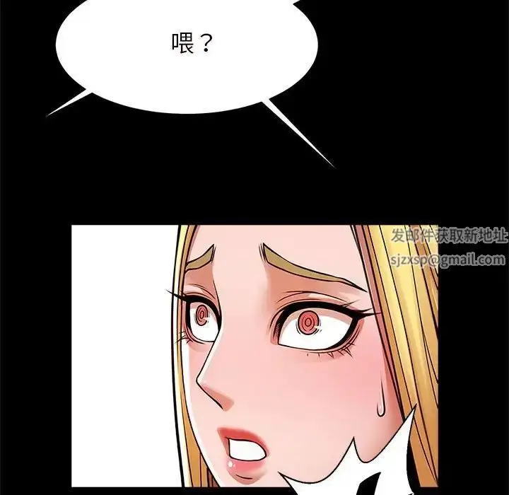 漫画《逆袭之路》第10话第110张图