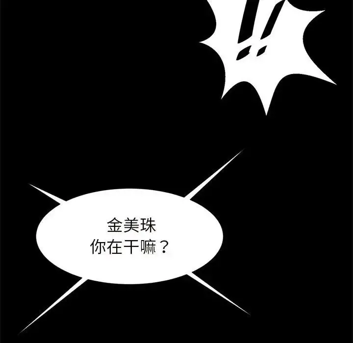 漫画《逆袭之路》第10话第111张图