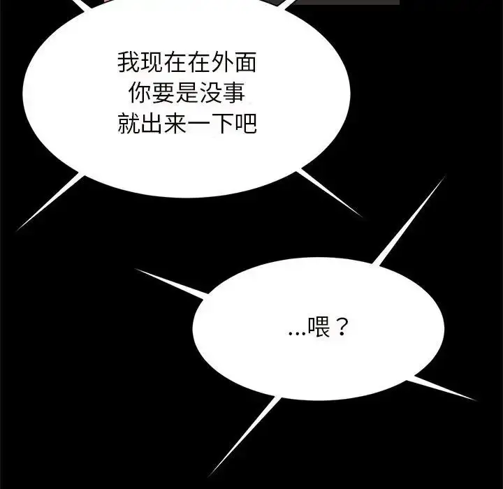 漫画《逆袭之路》第10话第113张图