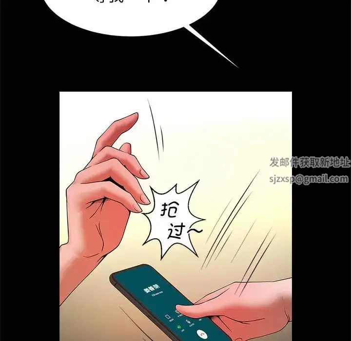 漫画《逆袭之路》第10话第117张图