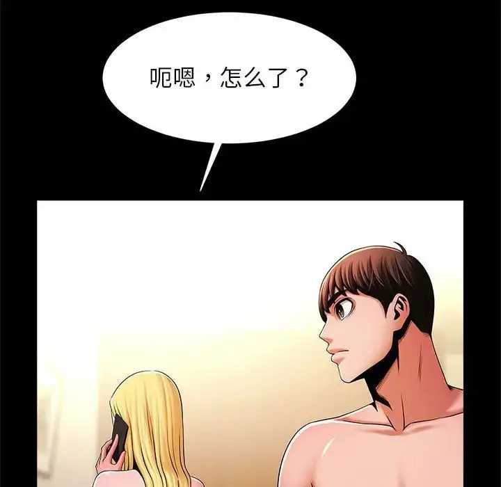 漫画《逆袭之路》第10话第121张图