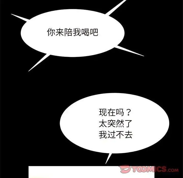 漫画《逆袭之路》第10话第123张图