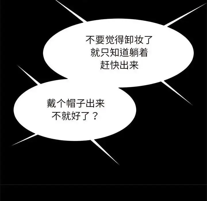 漫画《逆袭之路》第10话第127张图