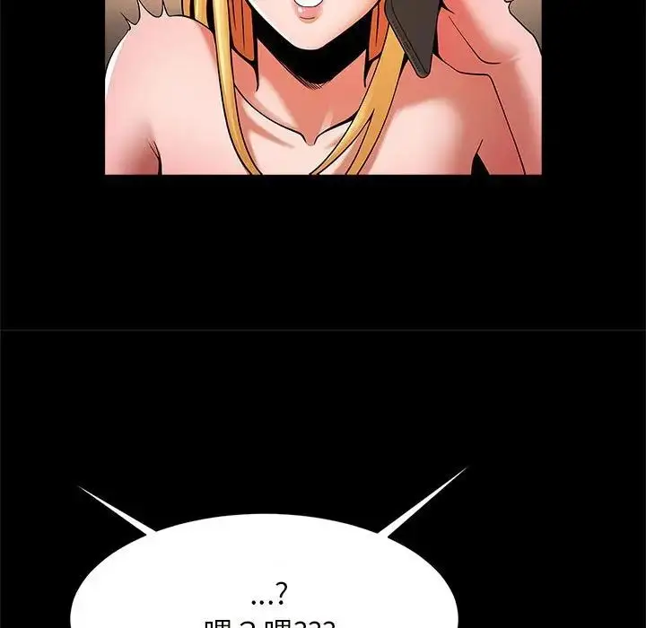 漫画《逆袭之路》第10话第132张图
