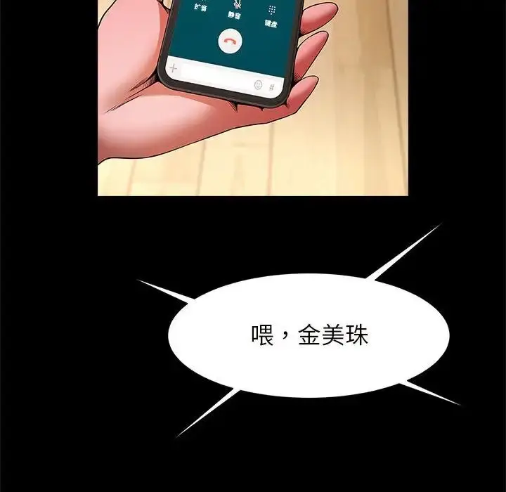 漫画《逆袭之路》第10话第141张图