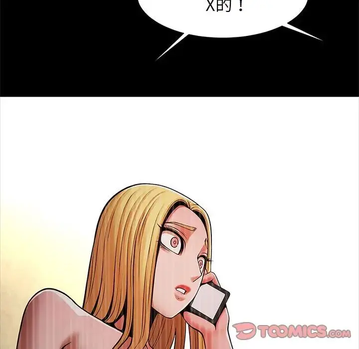 漫画《逆袭之路》第10话第147张图