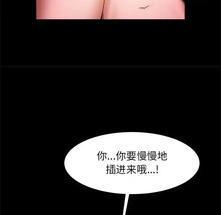 漫画《逆袭之路》第10话第17张图