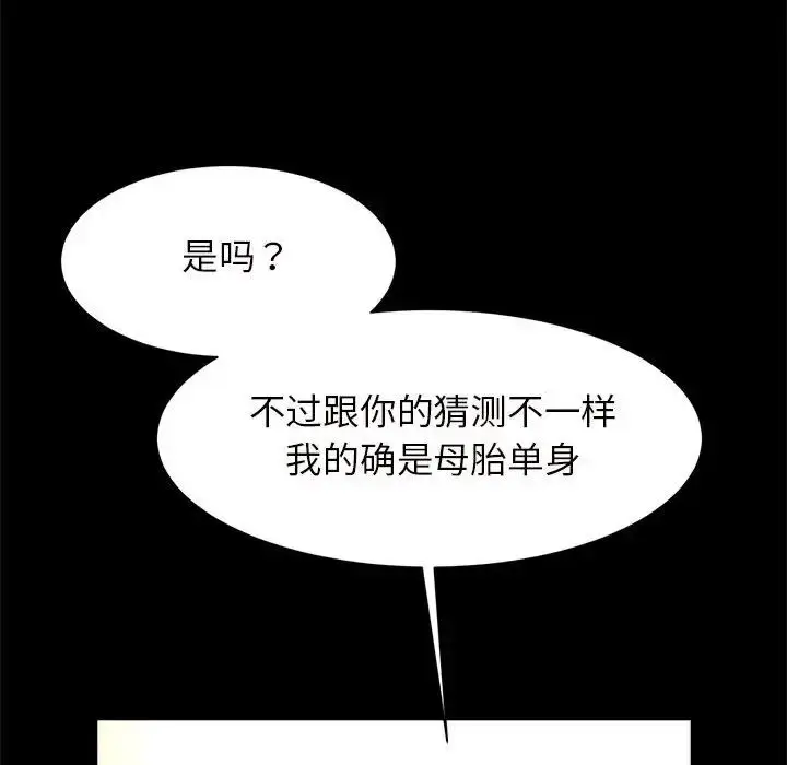 漫画《逆袭之路》第10话第26张图