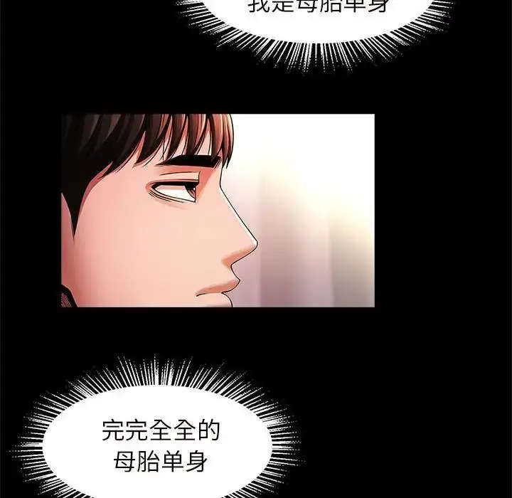 漫画《逆袭之路》第10话第29张图