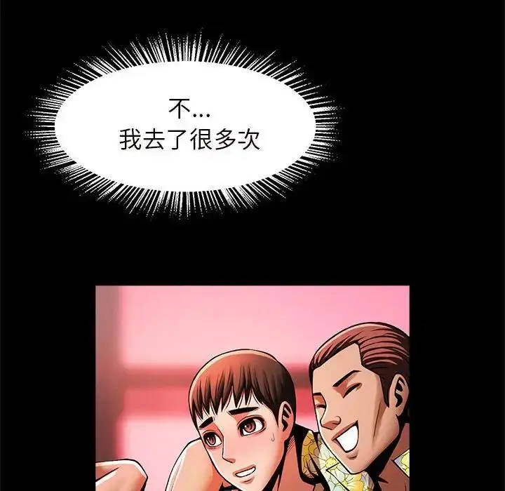 漫画《逆袭之路》第10话第35张图