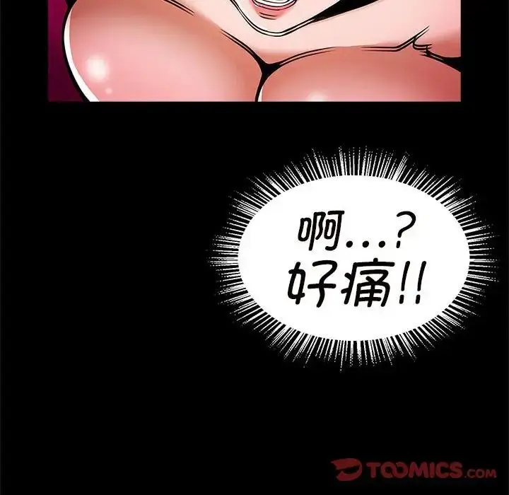 漫画《逆袭之路》第10话第51张图
