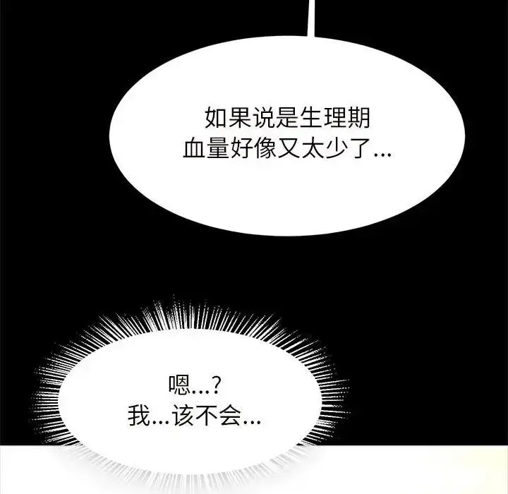 漫画《逆袭之路》第10话第69张图