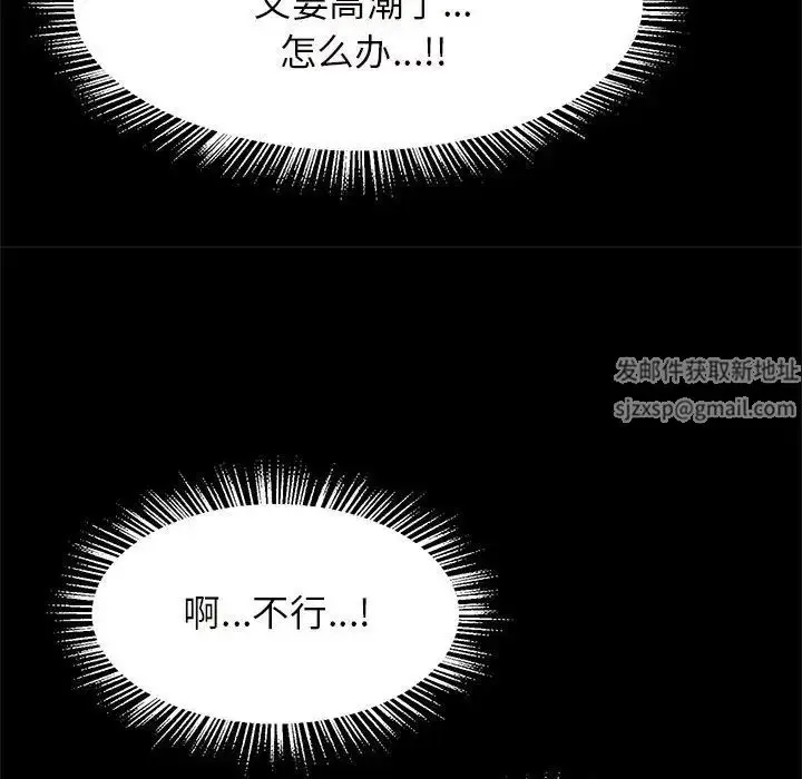 漫画《逆袭之路》第10话第88张图