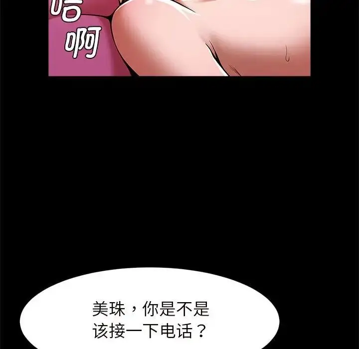 漫画《逆袭之路》第10话第98张图