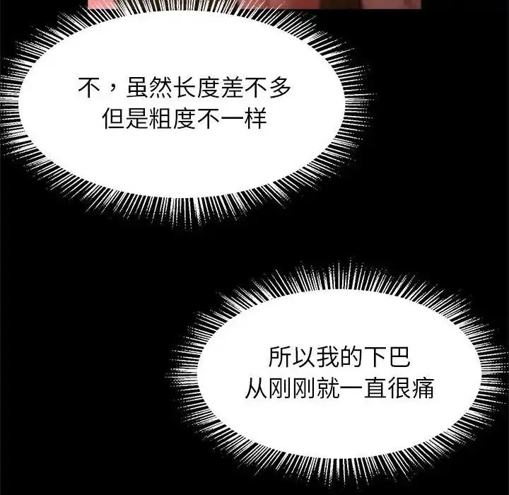 漫画《逆袭之路》第9话第106张图