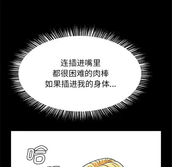 漫画《逆袭之路》第9话第107张图