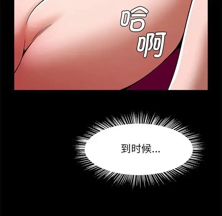 漫画《逆袭之路》第9话第109张图