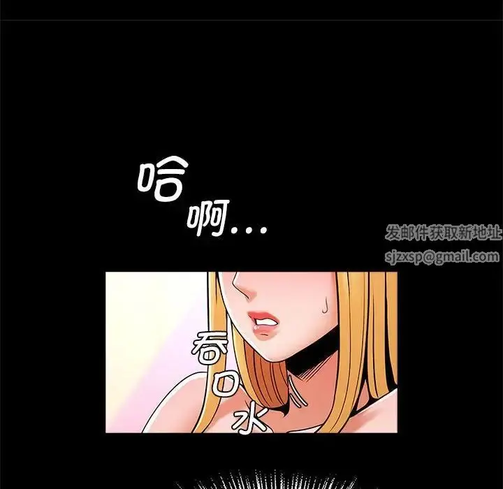 漫画《逆袭之路》第9话第110张图