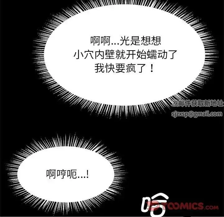 漫画《逆袭之路》第9话第111张图