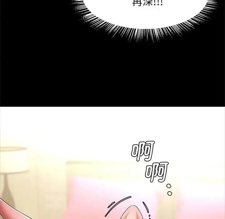 漫画《逆袭之路》第9话第118张图