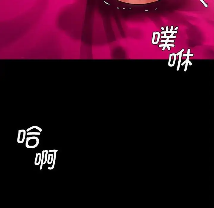 漫画《逆袭之路》第9话第131张图